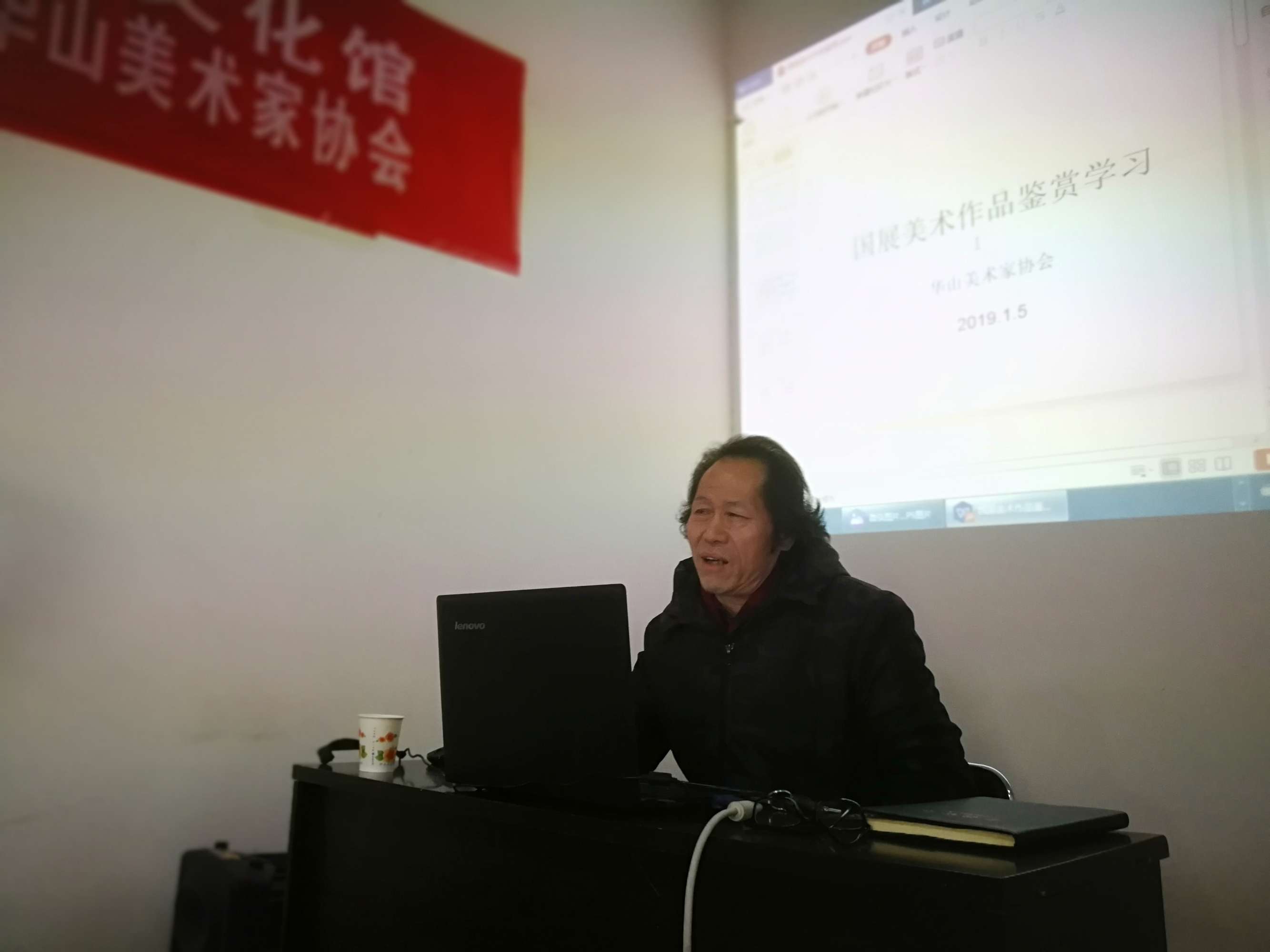 华阴市文化馆举行“国展创作与鉴赏学习会”
