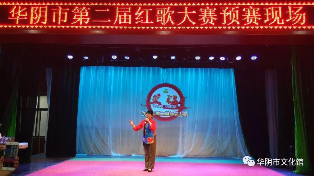 华阴市文化馆第二届红歌大赛预赛圆满结束