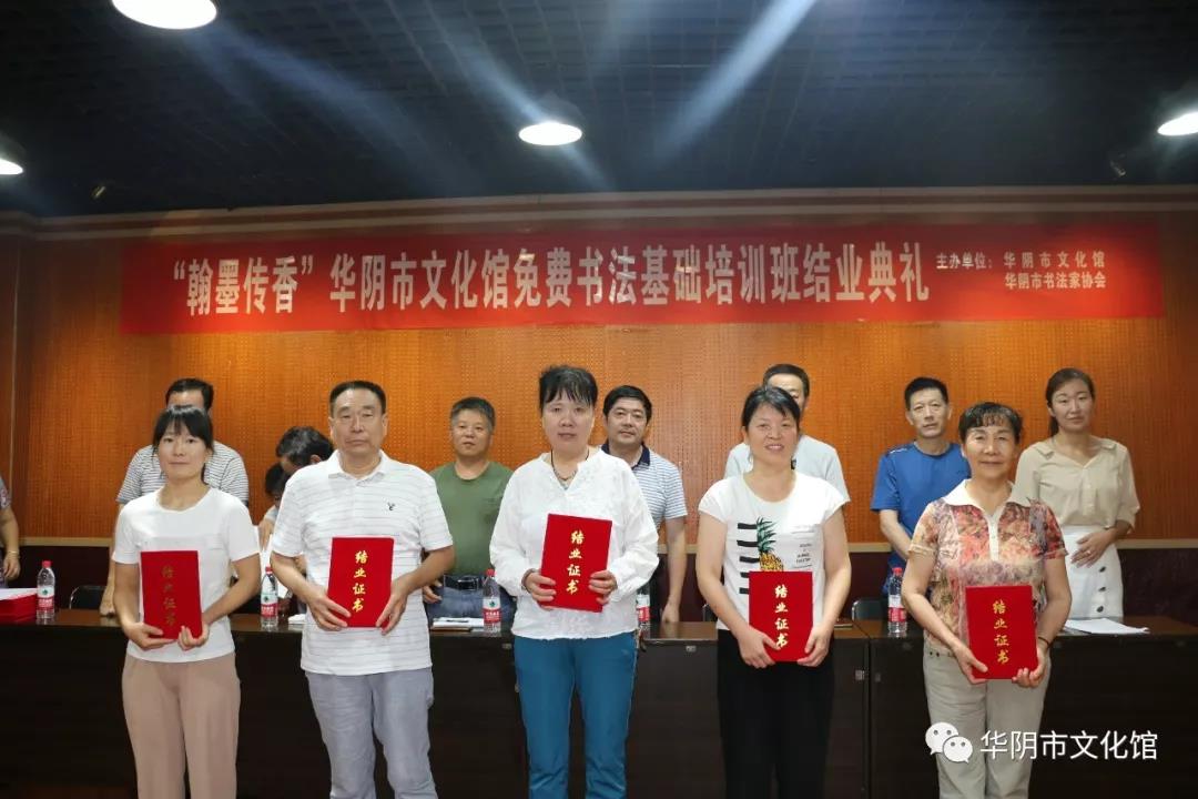 华阴市文化馆免费书法基础培训班结业