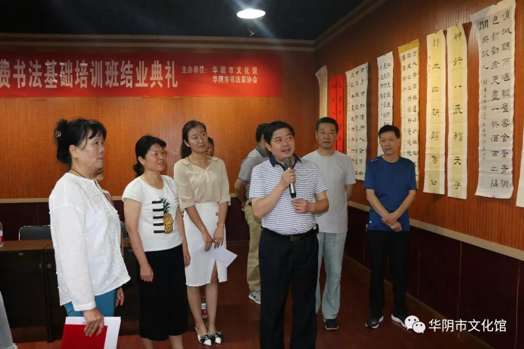 华阴市文化馆免费书法基础培训班结业