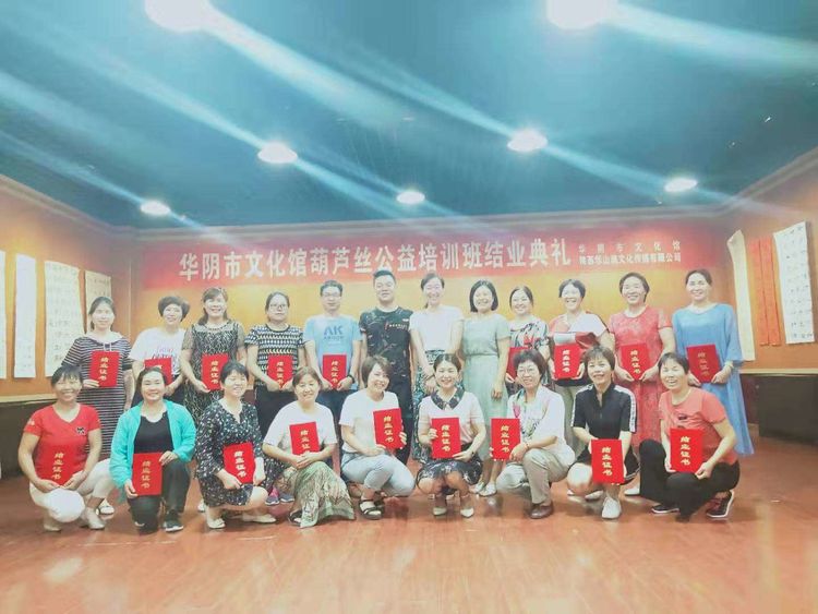 华阴市文化馆葫芦丝公益培训班圆满结业