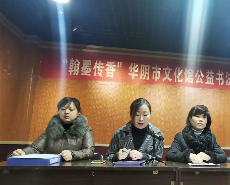 “翰墨传香”华阴市文化馆公益书法提高班12月7日开班