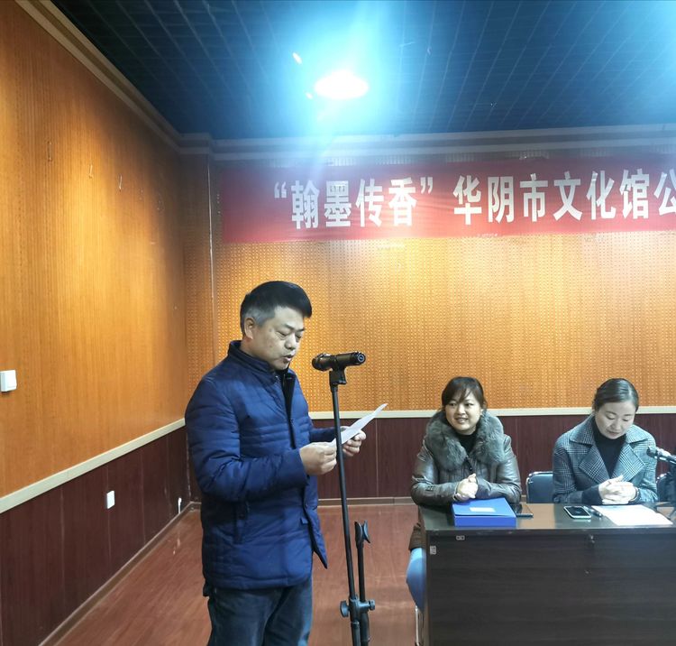 “翰墨传香”华阴市文化馆公益书法提高班12月7日开班