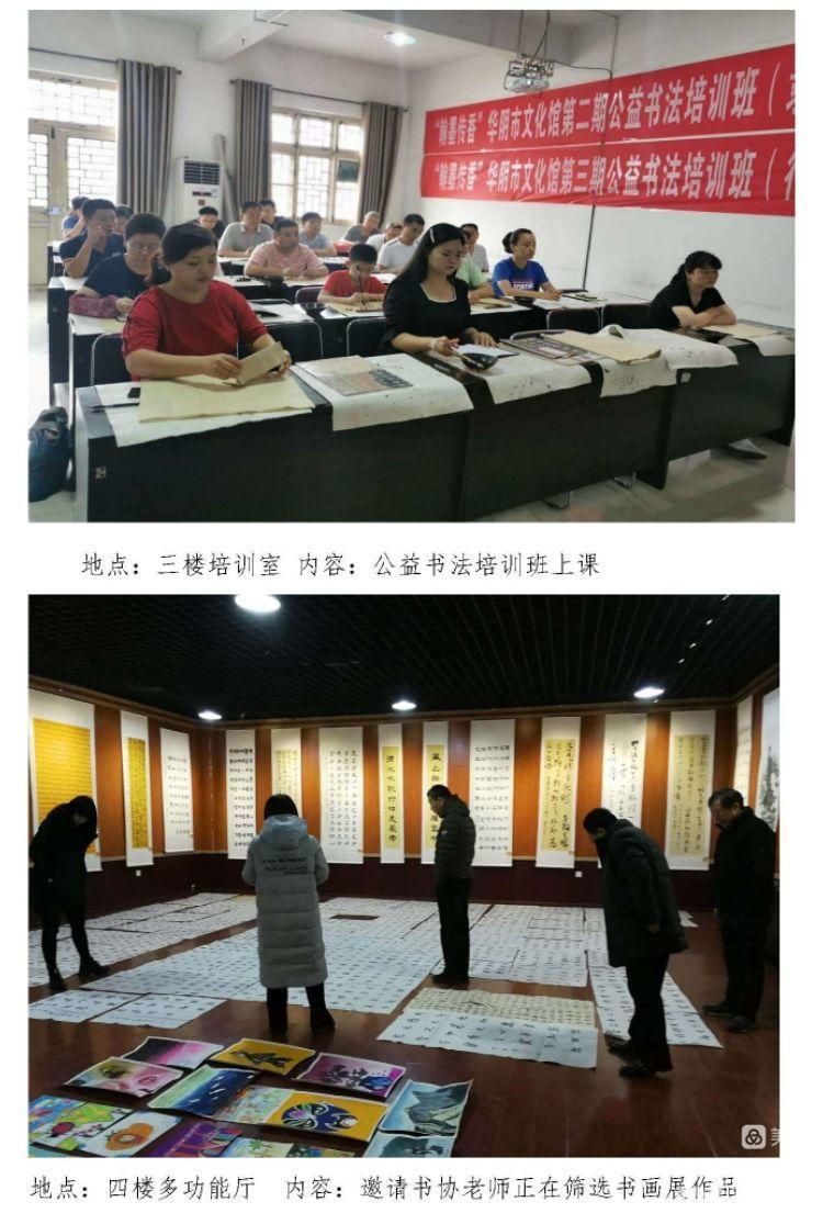 华阴市文化馆2020年公共文化服务年报