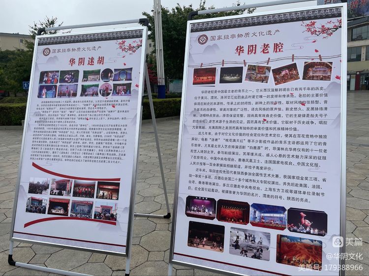 世界知识产权日 |华阴市举行非遗保护专题宣传